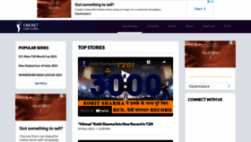 What Cricketlineguru.com website looked like in 2021 (2 years ago)