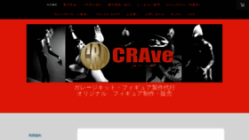 What Crave-art.com website looked like in 2021 (2 years ago)