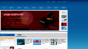 What China-lida.com website looked like in 2021 (2 years ago)