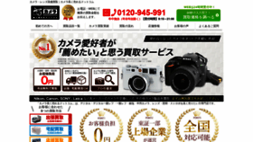 What Camera-takakuureru.com website looked like in 2021 (2 years ago)