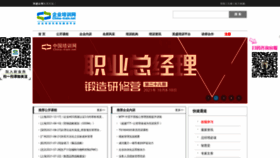 What China-train.net website looked like in 2021 (2 years ago)