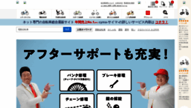 What Cyclemarket.jp website looked like in 2021 (2 years ago)