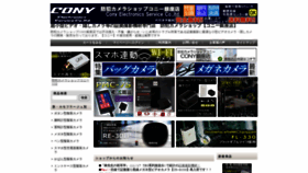 What Cony-shop.com website looked like in 2021 (2 years ago)