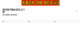 What Chuantaikaisuo.com website looked like in 2021 (2 years ago)