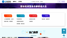 What Chinatat.com website looked like in 2021 (2 years ago)