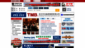 What Cbia.com.cn website looked like in 2021 (2 years ago)