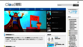 What Cloud-boki.jp website looked like in 2021 (2 years ago)