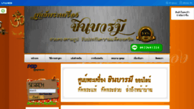 What Chinbaramee.net website looked like in 2021 (2 years ago)