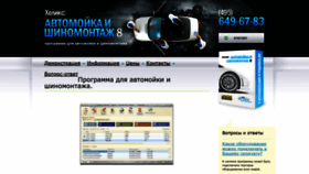 What Carwash1c.ru website looked like in 2021 (2 years ago)