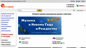 What Cdvpodarok.ru website looked like in 2021 (2 years ago)