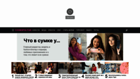 What Cosmo.kz website looked like in 2021 (2 years ago)
