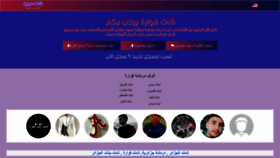 What Chat-dz.co website looked like in 2021 (2 years ago)