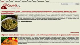 What Cook-s.ru website looked like in 2021 (2 years ago)