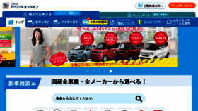 What Carlease-online.jp website looked like in 2021 (2 years ago)