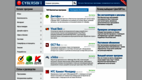 What Cybersoft.ru website looked like in 2021 (2 years ago)