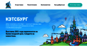 What Catsburg.ru website looked like in 2021 (2 years ago)