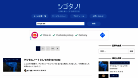 What Cyblog.jp website looked like in 2021 (2 years ago)