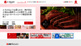 What C-value.jp website looked like in 2021 (4 years ago)