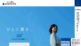 What Crie.co.jp website looked like in 2021 (2 years ago)