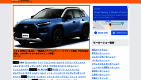 What Car-research.jp website looked like in 2021 (2 years ago)