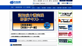 What Chuohoki.co.jp website looked like in 2021 (2 years ago)