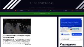 What Chan-bike.com website looked like in 2021 (2 years ago)