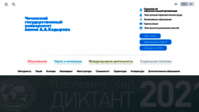 What Chesu.ru website looked like in 2021 (2 years ago)