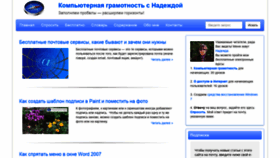 What Compgramotnost.ru website looked like in 2021 (2 years ago)