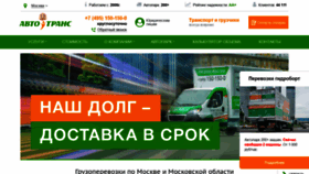 What Cargo-avto.ru website looked like in 2021 (2 years ago)