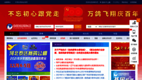 What Crpa.cn website looked like in 2021 (2 years ago)