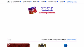 What Coursdroitarab.com website looked like in 2021 (2 years ago)