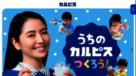 What Calpis.info website looked like in 2021 (4 years ago)