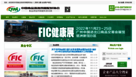 What Cfaa.cn website looked like in 2021 (2 years ago)