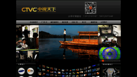 What Chinatvc.com website looked like in 2021 (2 years ago)