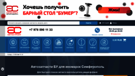 What Crimea.autostrong-m.ru website looked like in 2021 (2 years ago)