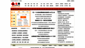 What Chunyun.cn website looked like in 2021 (2 years ago)
