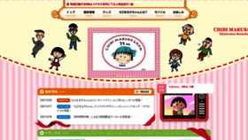 What Chibimaru.tv website looked like in 2021 (2 years ago)