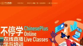 What Chinesecio.com website looked like in 2021 (2 years ago)