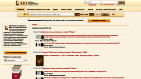 What Cs-gkh.ru website looked like in 2021 (2 years ago)