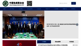 What Cpta.org.cn website looked like in 2021 (2 years ago)