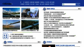 What Cnbridge.cn website looked like in 2021 (3 years ago)