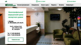 What C-clinic.ru website looked like in 2021 (2 years ago)