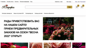What Capri-flower.com.ua website looked like in 2021 (2 years ago)