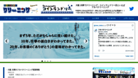 What Clean-futaba.co.jp website looked like in 2022 (2 years ago)