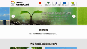 What Cityosaka-gojo.or.jp website looked like in 2022 (2 years ago)