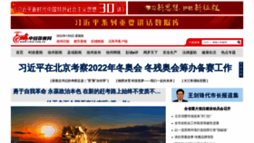 What Cnxz.com.cn website looked like in 2022 (2 years ago)