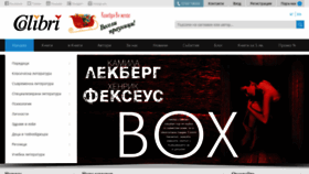 What Colibri.bg website looked like in 2022 (3 years ago)