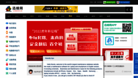 What Chinafix.com website looked like in 2022 (2 years ago)