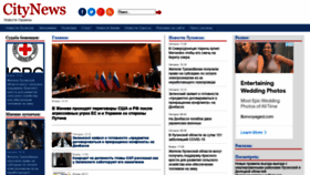 What Citynews.net.ua website looked like in 2022 (2 years ago)