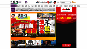 What Chinapress.com.my website looked like in 2022 (2 years ago)